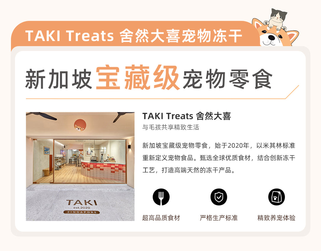 Taki treats舍然大喜新西蘭進口原切和牛粒狗狗凍乾貓零食鮭魚乾