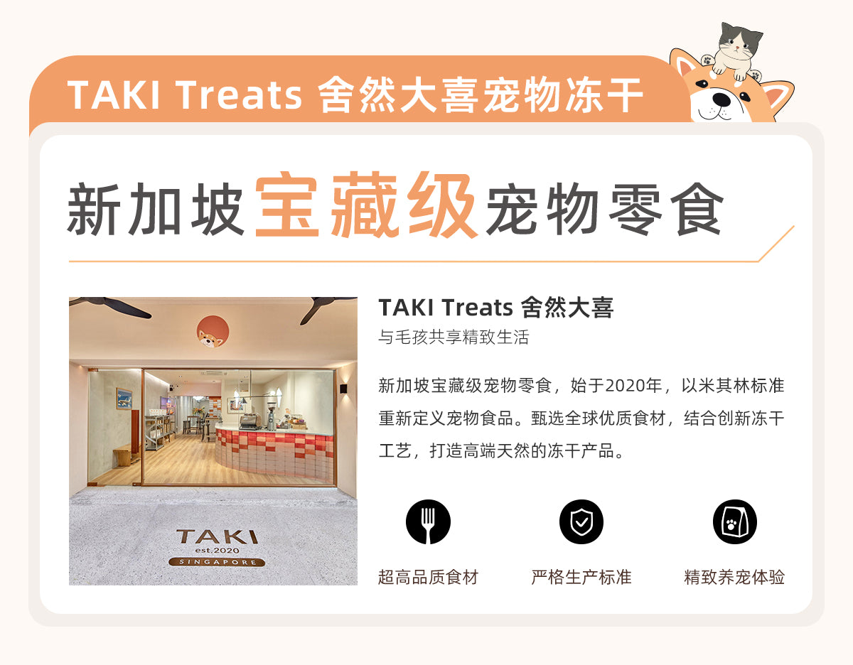 Taki treats舍然大喜新西蘭進口原切和牛粒狗狗凍乾貓零食鮭魚乾