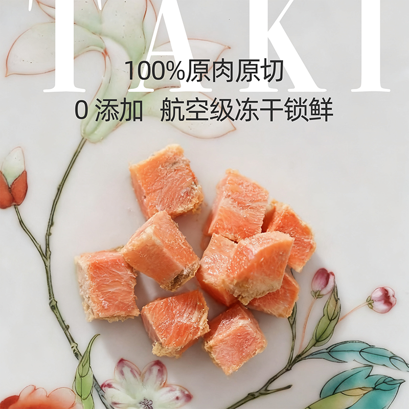 Taki treats舍然大喜新西蘭進口原切和牛粒狗狗凍乾貓零食鮭魚乾