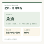 FurMatrix 魚油配料與添加劑資料
