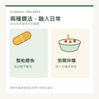 FurMatrix 魚油餵食方式示意