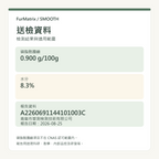 FurMatrix SMOOTH 卵磷脂軟顆粒｜犬貓皮膚毛髮營養｜250g